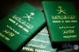 “الأوراق الرسمية” تحرم أبا من ابنته ويغادر المملكة بدونها!