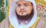 أمين وحدة الحج والعمرة والزيارة برئاسة الأمر بالمعروف يرفع الشكر للقيادة بمناسبة ترقيته للمرتبة الرابعة عشرة