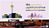 هيئة الإذاعة والتلفزيون تحتفي باليوم العالمي للإذاعة