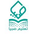 تعليم صبيا يحقق ١٢ وساماً في برنامج جلوب البيئي ٢٠٢١