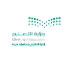 “التعليم” تبدأ غداً استقبال طلبات التقديم للابتعاث الخارجي في التخصصات الصحية