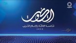 انطلاق فعالية “الكويت تجمعنا” غدًا الخميس