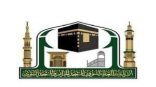 رئاسة شؤون الحرمين تطلق “غرفة الأفكار الرقمية”