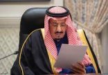 النص الكامل للخطاب الملكي السنوي لأعمال السنة الثانية من الدورة الثامنة لمجلس الشورى