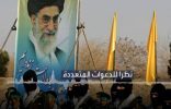نظام ايران خوف وارتباك