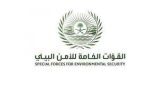 القوات الخاصة للأمن البيئي تضبط (3) مواطنين ارتكبوا مخالفات صيد في محمية الملك سلمان الملكية