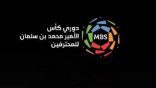 ختام الجولة التاسعة من دوري كأس الأمير محمد بن سلمان للمحترفين
