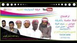 مواهب تحتاج لمن يرعاها بدايات فرقة راعي الكحيلا الحلقة 2 مع المبدع علي احمد حكمي