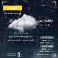 المركز الوطني للأرصاد: تساقط الثلوج على جبل اللوز ومركز علقان