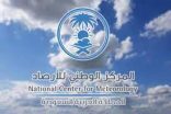 “الأرصاد”: سحب رعدية ممطرة على منطقة جازان