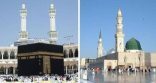 خطبتا الجمعة من المسجد الحرام والمسجد النبوي