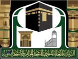 تركيب نظام التيار الغير منقطع (UPS) لتغذية الأحمال الهامة بالمسجد الحرام