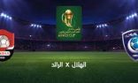 الهلال للدور ربع النهائي من كأس خادم الحرمين الشريفين