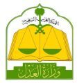 الدائرة القضائية الرابعة بمحكمة أحد المسارحة تدشن موقعها الإلكتروني
