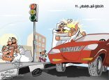 أبرز كاريكاتير الصحف اليوم السبت