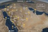 حالة الطقس المتوقعة اليوم الخميس