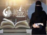 باحثة من جامعة جازان تفوز بالمركز الثالث في مؤتمر “الأمن الغذائي الدولي” بجامعة الملك فيصل