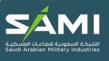 الشركة السعودية للصناعات العسكرية وشركة الإلكترونيات المتقدمة تشاركان في معرض دبي للطيران 2021