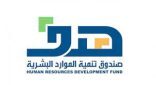” هدف” يعتمد دعم 4 شهادات مهنية في مجال التقييم