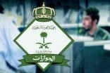 إنفاذاً لتوجيهات خادم الحرمين الشريفين.. تمديد صلاحية تأشيرات الخروج النهائي للمقيمين من الجنسية المغربية حتى تاريخ 13 / 7 / 1443هـ الموافق 14 / 2 / 2022م