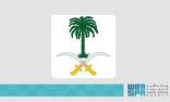 الديوان الملكي : وفاة صاحب السمو الملكي الأمير تركي بن سعود بن تركي بن سعود بن عبدالعزيز