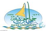 جامعة جازان تعمّم قَسَم التخرُّج على كل طلابها اليوم