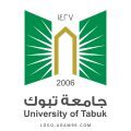 فريق بحثي من جامعة تبوك يحصد المركز الأول في هاكاثون الابتكار الصحي الرابع 2024