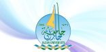 طالبات جامعة جازان يقدمن العديد من المشاريع الابتكارية في الملتقى العلمي السابع