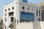 الإفتاء المصرية ترد على بيان “داعش” حول قتال “الشيعة”