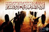 التحالف: لن ندفع أي فدية لتحرير رهائن لدي “داعش”