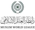 رابطةُ العالم الإسلامي تشيد بقرار الجمعية العامة للأمم المتحدة اعتماد “إعلان نيويورك” بشأن حلّ الدَّولَتين