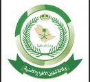 الأفواج الأمنية بمنطقة جازان تقبض على شخص بحوزته (65) كيلو جراماً من نبات القات المخدر