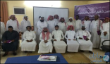 رئيس اللجنة : لم نعد المتدربين في برنامج الزواج بأي مبالغ مالية