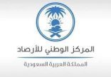 حالة الطقس المتوقعة اليوم الأحد