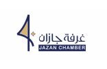 التعريف بآليات المنافسات ونظام المشتريات الحكومية” .. ورشة عمل بغرفة جازان
