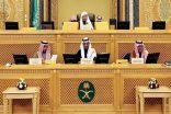 “الشورى” يبحث زيادة الدعم الحكومي لمؤسسة التقاعد