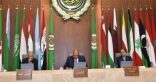 مجلس وزراء الخارجية العرب يشيد بالإنجازات التي حققتها المرأة العربية