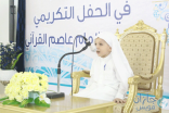 اعتماد خطة مسابقة الملك عبدالعزيز القرآنية الدولية