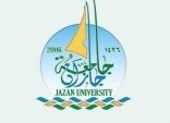 جامعة جازان تفتح باب القبول في عدة دبلومات لخريجي الثانوية