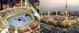 خطبتا الجمعة من المسجد الحرام والمسجد النبوي