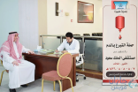 حملة التبرع بالدم استجابةً لنداء الأمير الدكتور فيصل بن مشعل بن سعود