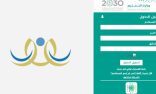 متى ينتهي التقديم على النقل الخارجي؟