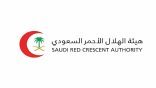 توقيعُ اتفاقية تعاون بين ” تراحم جازان” و”هيئة الهلال الأحمر” بالمنطقة