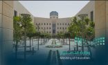 وزارة التعليم تنظم “المؤتمر والمعرض الدولي للتعليم”