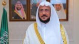 الشؤون الإسلامية تفتتح ملتقى “يقين النسائي”
