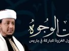 600 دولار.. سعر النسخة لمجلة “الرسوم المسيئة” للرسول