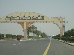 احد المسارحة