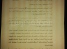 جامعة الملك فيصل تُعلن عن توافر وظائف أكاديمية شاغرة