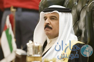 العاهل-البحريني،-الملك-حمد-بن-عيسى-آل-خليفة_0