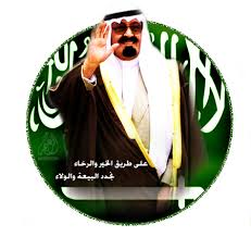 قصة وطن اليوم الوطني 84 للمملكة العربية السعودية